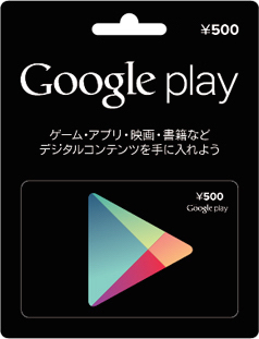 Google Play Gift Card 500 - google play gift card 500 jpy japan codes Google Play Gift Card 500 - google play gift card 500 jpy japan codes